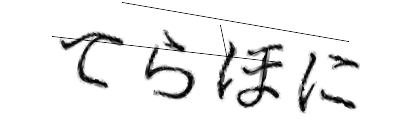 CAPTCHA画像