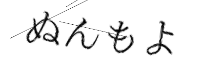 CAPTCHA画像