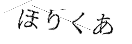 CAPTCHA画像