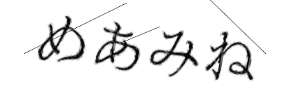 CAPTCHA画像