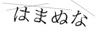 CAPTCHA画像