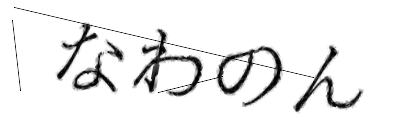 CAPTCHA画像