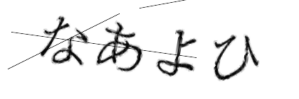 CAPTCHA画像