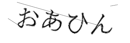 CAPTCHA画像