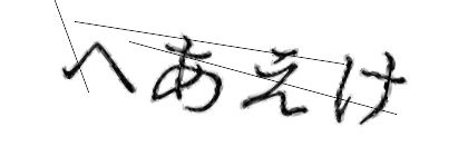CAPTCHA画像