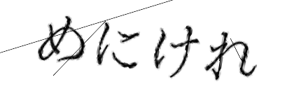 CAPTCHA画像