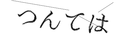 CAPTCHA画像