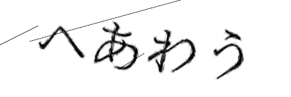 CAPTCHA画像