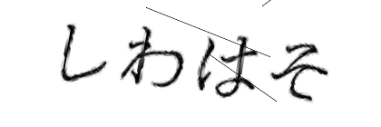 CAPTCHA画像