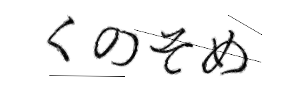 CAPTCHA画像
