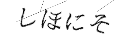 CAPTCHA画像
