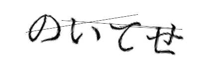 CAPTCHA画像