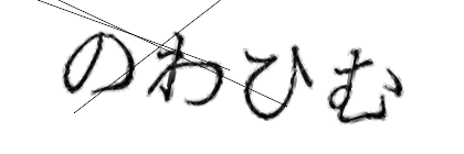 CAPTCHA画像