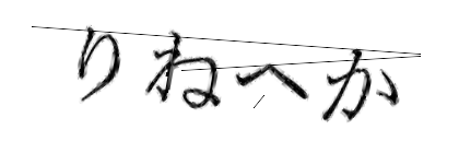 CAPTCHA画像