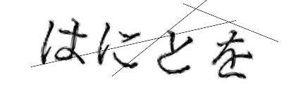 CAPTCHA画像