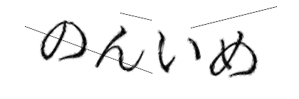 CAPTCHA画像