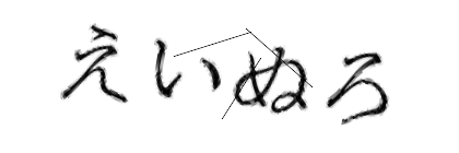 CAPTCHA画像