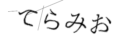 CAPTCHA画像