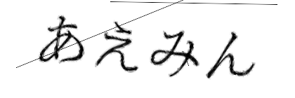 CAPTCHA画像