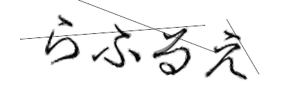 CAPTCHA画像