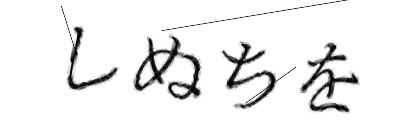 CAPTCHA画像