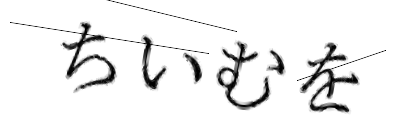CAPTCHA画像