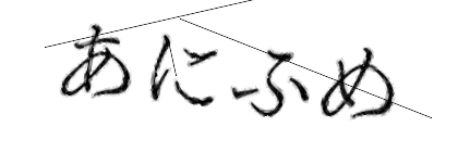 CAPTCHA画像