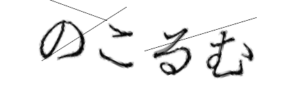 CAPTCHA画像