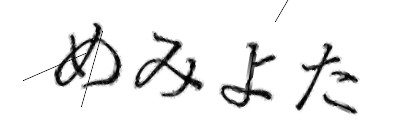 CAPTCHA画像