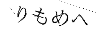 CAPTCHA画像