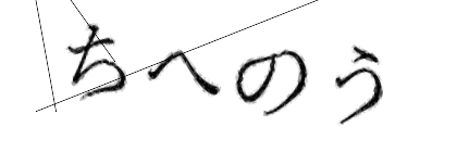 CAPTCHA画像