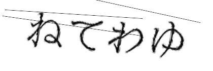 CAPTCHA画像