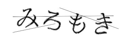 CAPTCHA画像