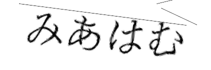 CAPTCHA画像