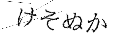CAPTCHA画像