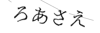CAPTCHA画像
