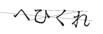 CAPTCHA画像