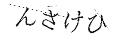 CAPTCHA画像