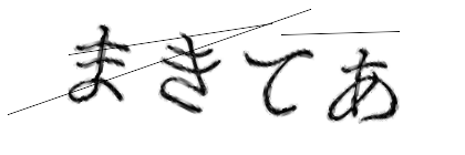 CAPTCHA画像