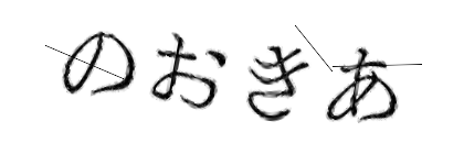 CAPTCHA画像