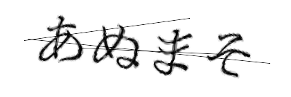 CAPTCHA画像