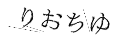 CAPTCHA画像