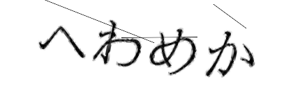 CAPTCHA画像