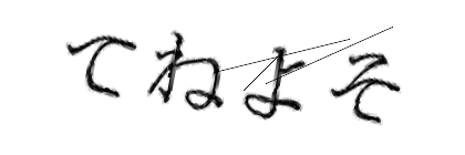 CAPTCHA画像