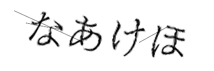 CAPTCHA画像