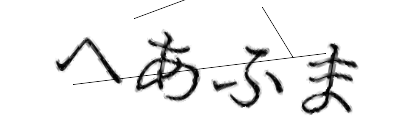 CAPTCHA画像