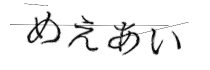 CAPTCHA画像