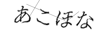 CAPTCHA画像
