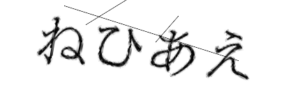 CAPTCHA画像