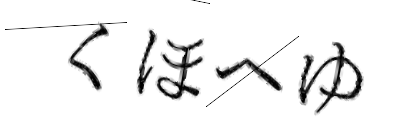 CAPTCHA画像